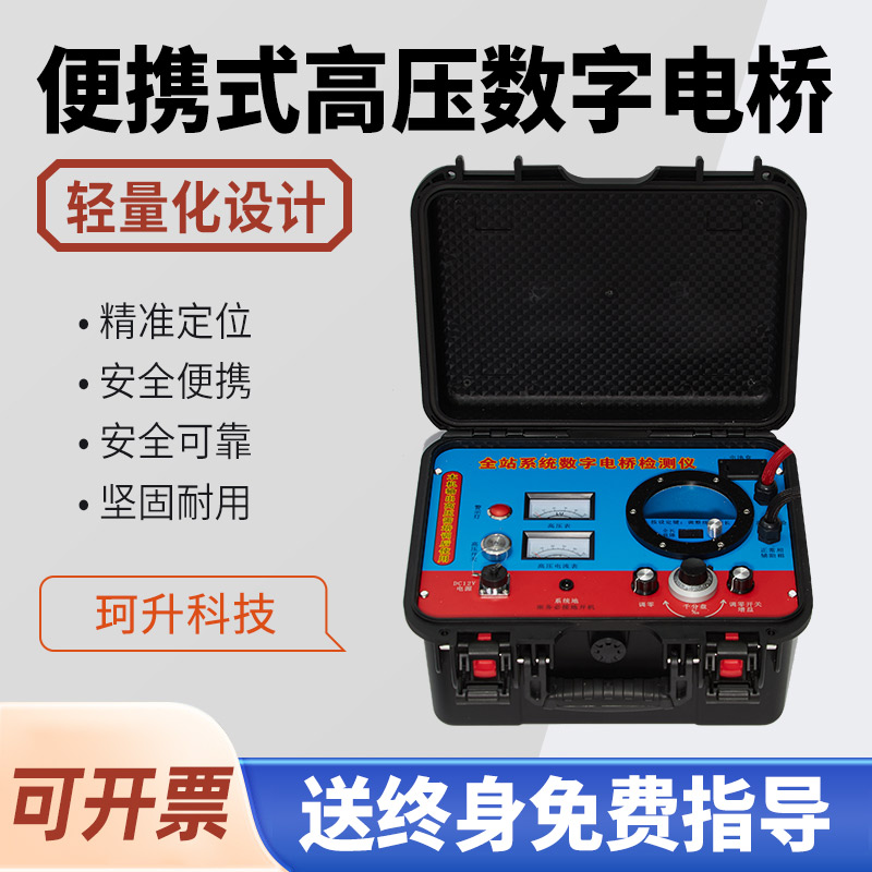 桥西区高压脉冲定点仪电缆故障测距仪 - 厂家